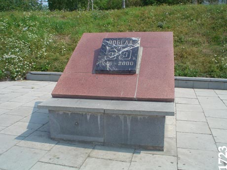 Памятник Серго Орджоникидзе 