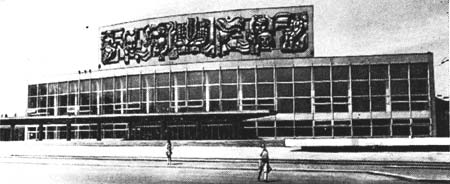 Архитектура общественных зданий Екатеринбурга Sverdlovsk-1980-67