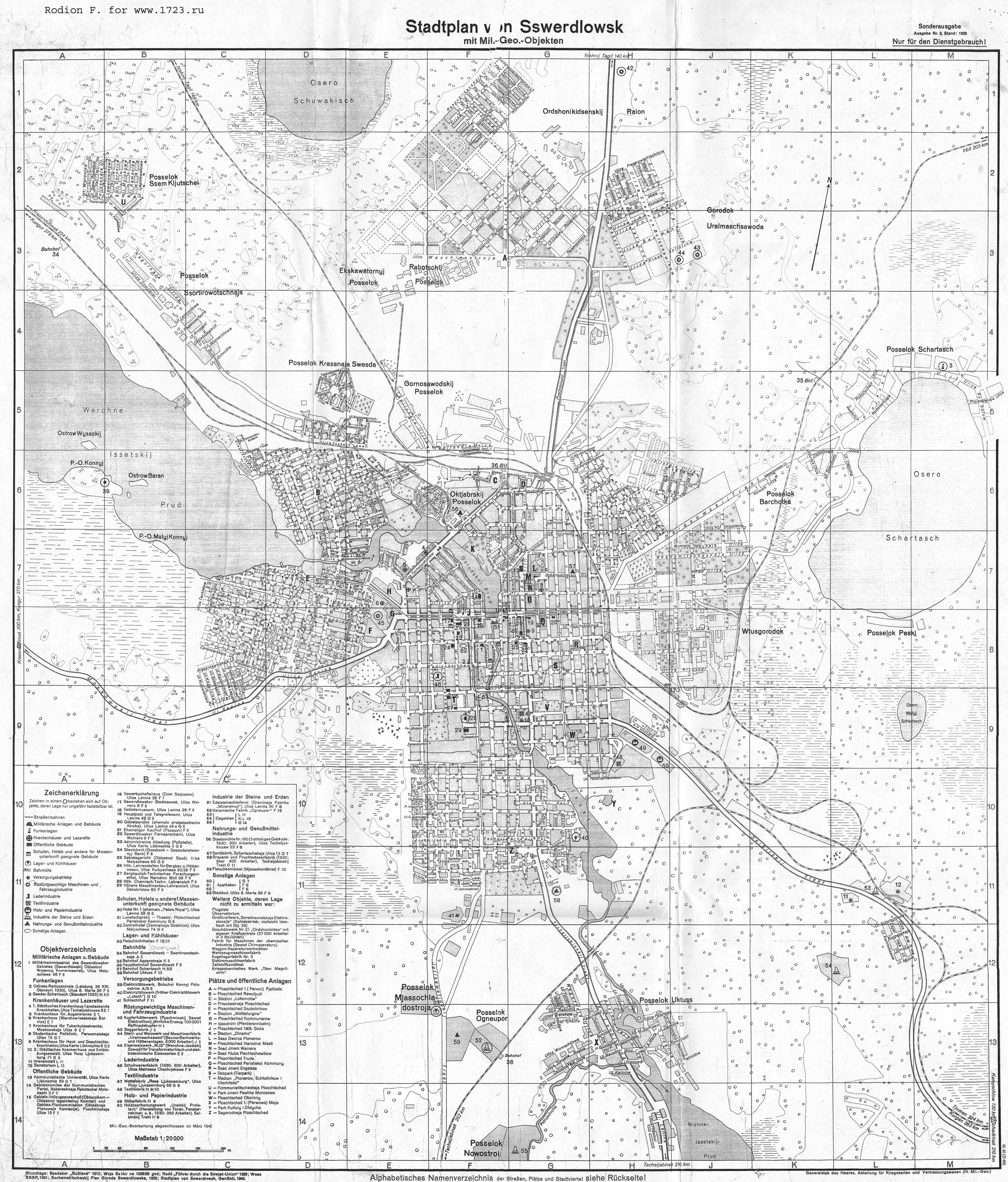 Карта Свердловска