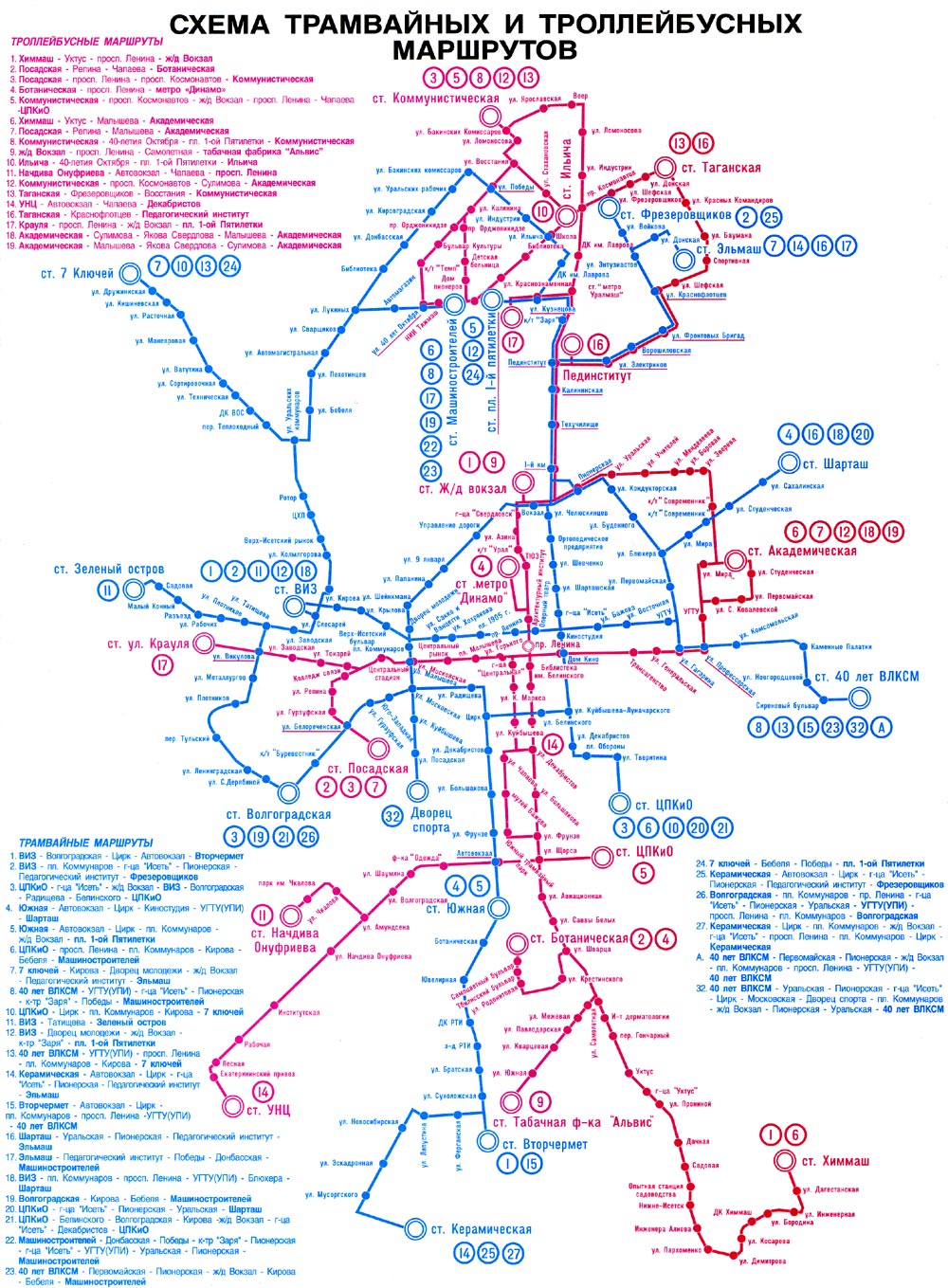 Схема трамвайных и троллейбусных маршрутов г. Екатеринбурга