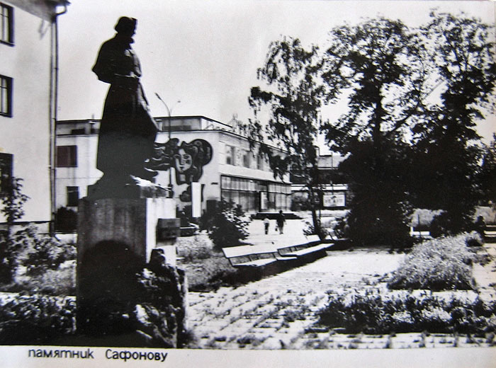 Памятник Сафронову