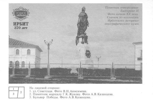 Памятник  Екатерине II
