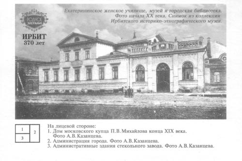 Екатерининское женское училище