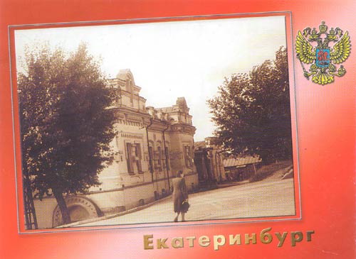 Фото Екатеринбурга 2000 Года